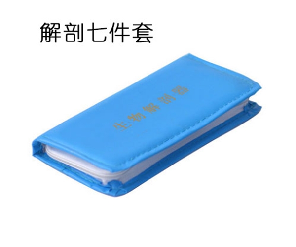 石家庄解剖七件套