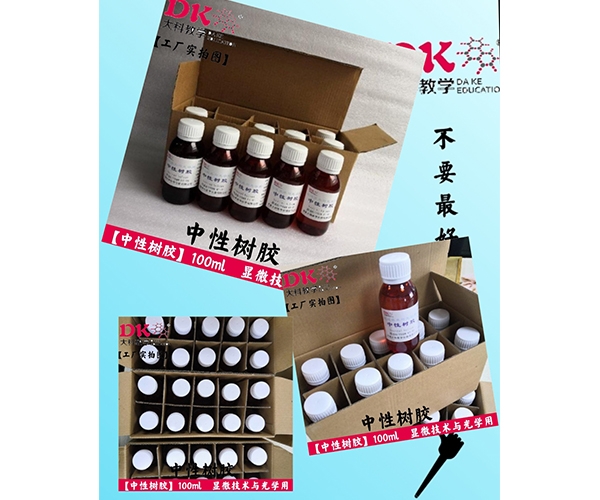 葫芦岛中性树胶